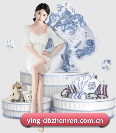 ying-dbzhenren.com.cn APP 界面